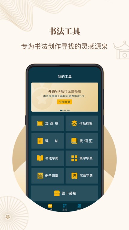 指正书法  v2.4.0图1