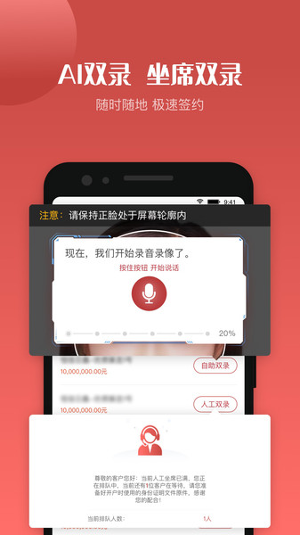 五矿信托  v3.1.1图2