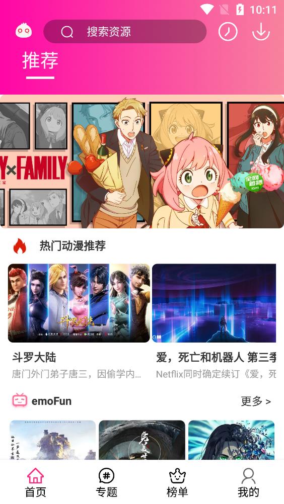 emoFun安卓版  v2.110图3