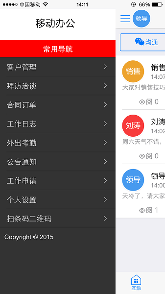 掌乾坤  v8.01图1