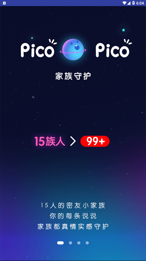 picopico恋爱合拍2023