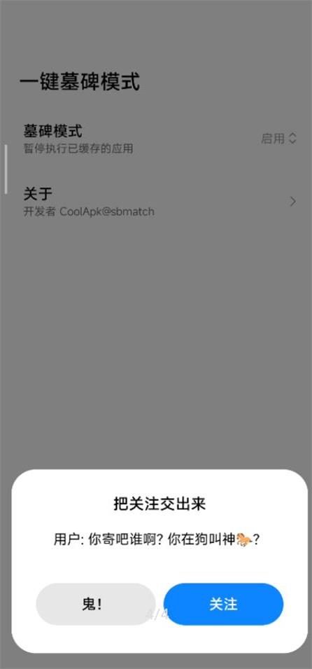 一键墓碑模式最新版下载安装  v1.2.2图1