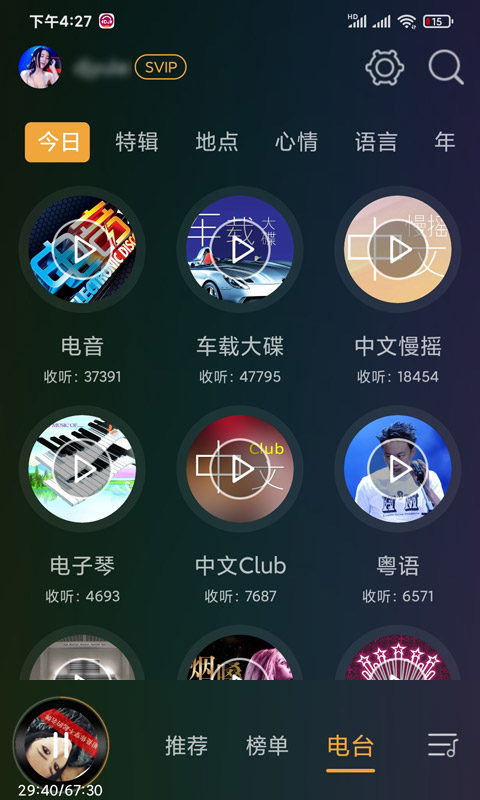 DJ音乐盒车机最新版  v3.6.0图2