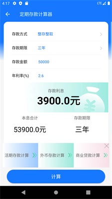 杭州养老金计算器2020  v1.0.0图1