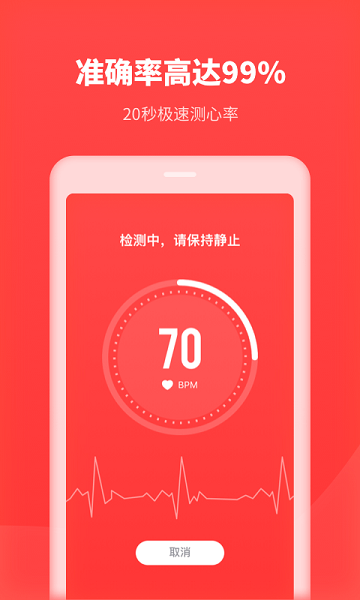 口袋体检  v1.11402.2图2