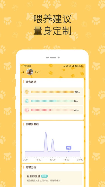 陪彼宠物  v1.0图2