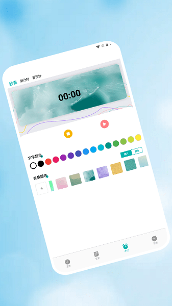 浮窗时钟  v1.1图2