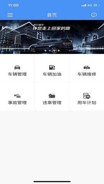 省检车管  v1.1.0图1