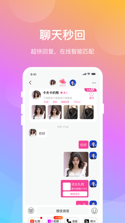 晓爱  v1.0.5图3