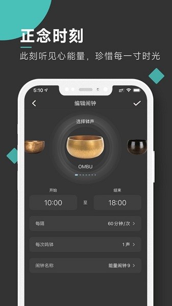 自在正念睡眠冥想  v3.5.0图2