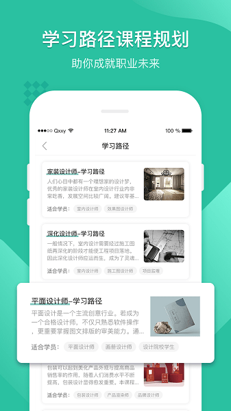 翼狐设计库  v1.3.2图1