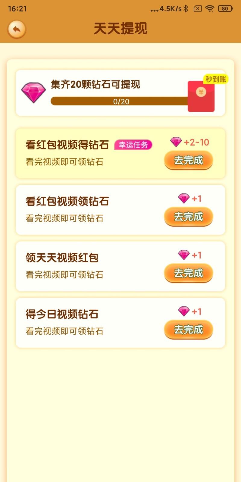 我的小猪  v1.0图2