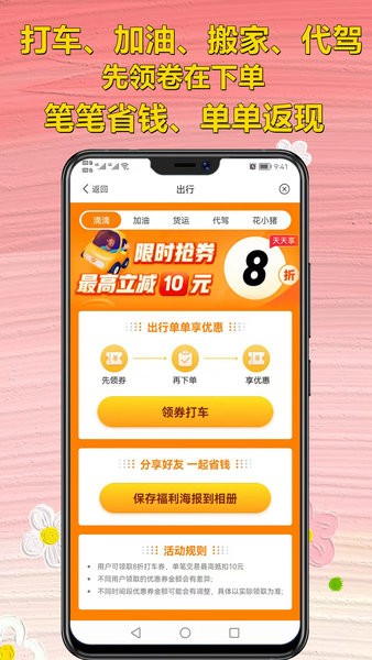 龙全宝盒  v9.9.14图2