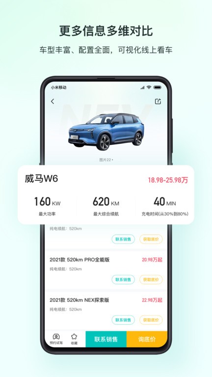 链车引力  v2.3.3图3