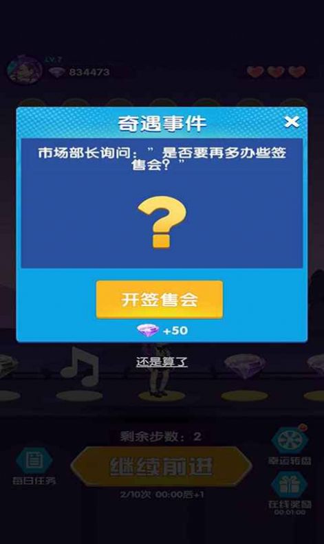 猜歌当明星红包版  v3.18.00图3