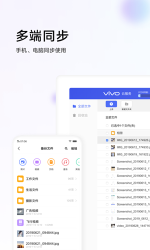 vivo云服务app下载到华为手机