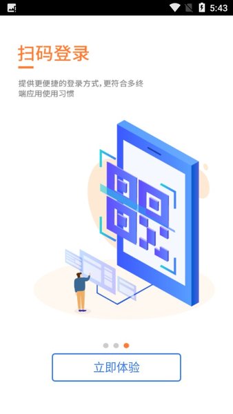 掌中金地客户端  v7.0.2.0图1