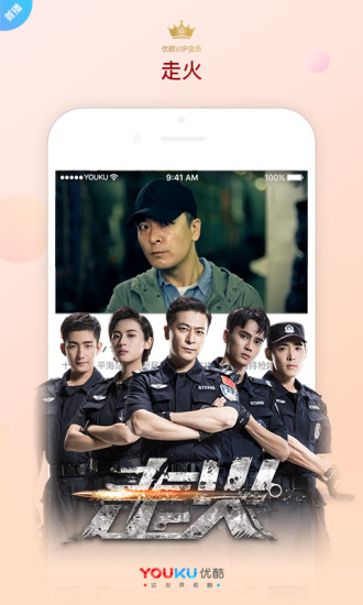 优酷TV助手apk  v8.2.1图3