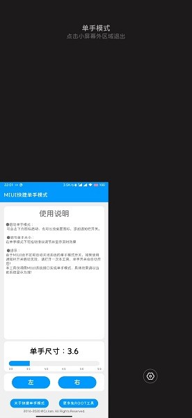 MIUI单手模式  v3.0图1