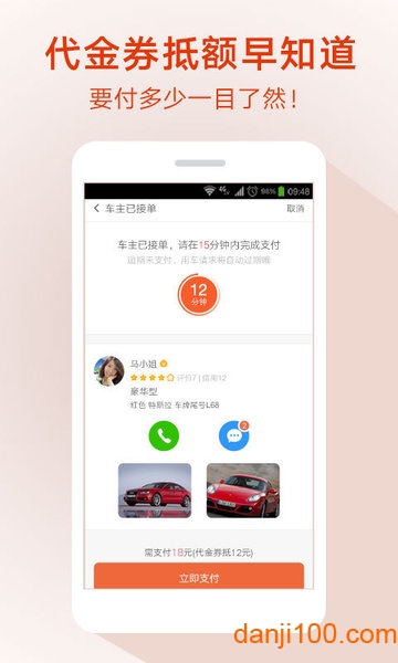 51用车  v2.2.1图2