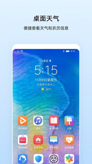 华为天气旧版本下载  v11.2.8.300图2