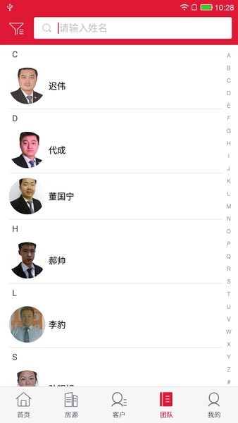 购房网经纪人手机版  v1.0图1