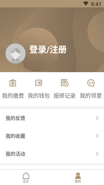 招呼社区  v1.4.7图3