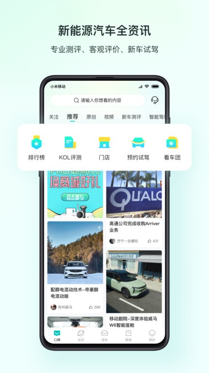 链车引力  v2.3.3图1