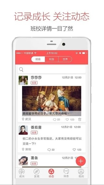 米信家长版  v9"图3