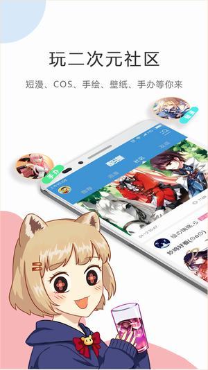 虫虫漫画韩漫画网  v1.0图2