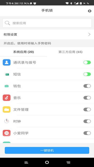 锁机生成器软件  v1.82.00图1