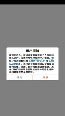 来喜群控app  v1.0图1