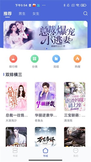 贝壳阅文  v1.0.1图3