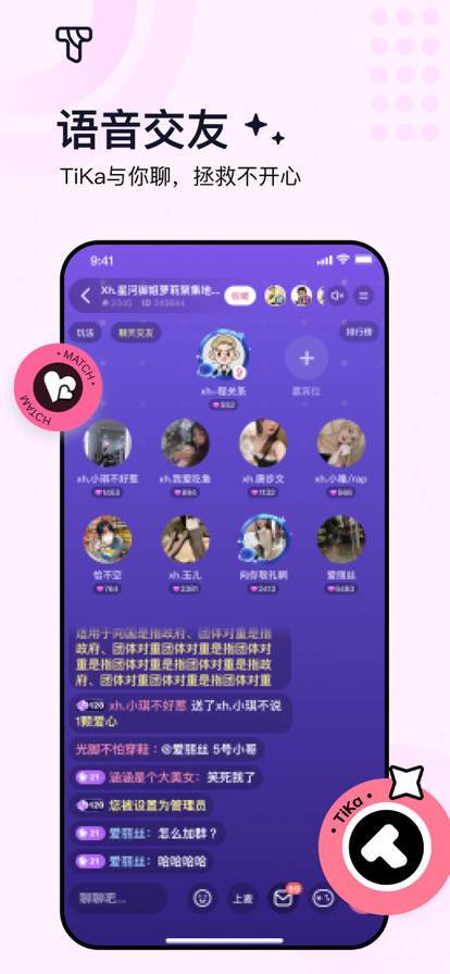 tika社交app  v1.0图1