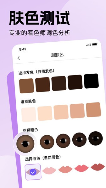 穿搭助手  v1.1.3图1