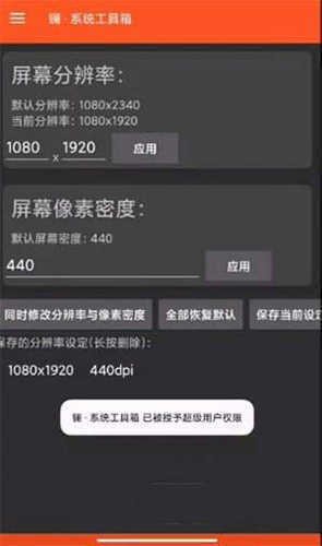 比例修改器16:92023  v2.1图1