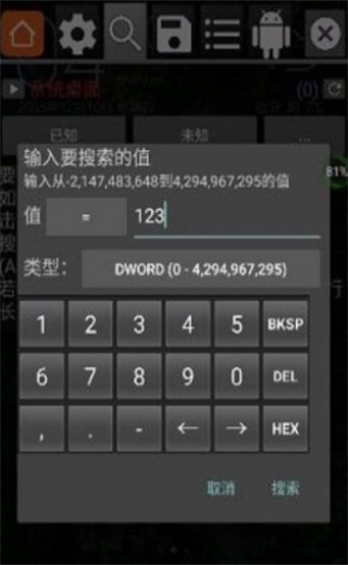 GG修改器最新版下载  v6.2.2818图2