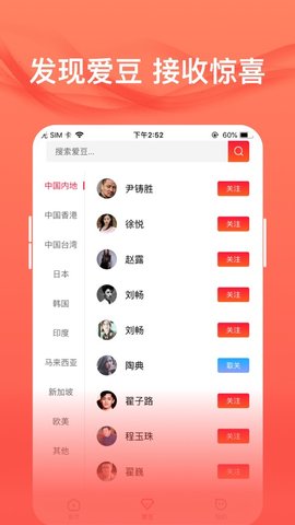 爱追星2024  v1.6.1图3