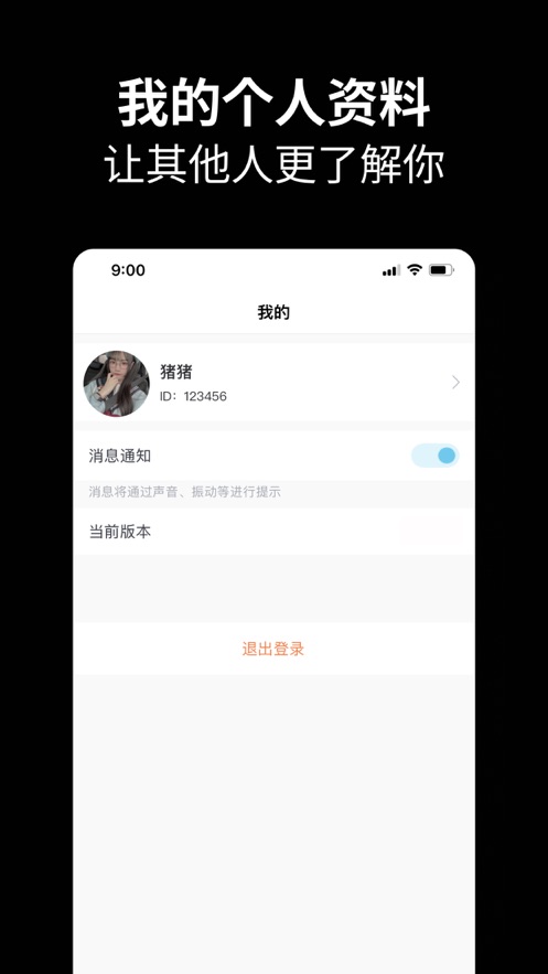 元友免费版  v1.0图4