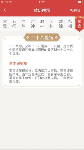 暖心日历  v1.0.0.0图3