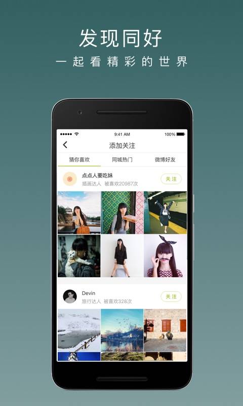 LOFTER社交  v2.1图2