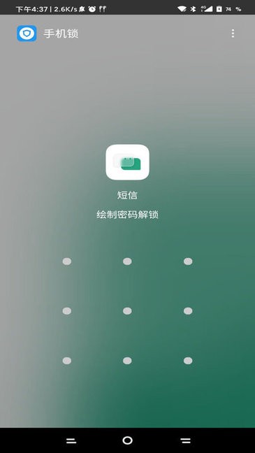 锁机生成器软件  v1.82.00图3