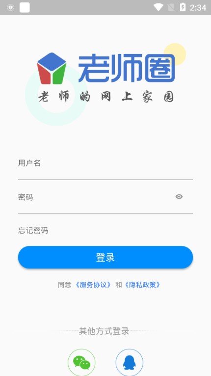 老师圈app