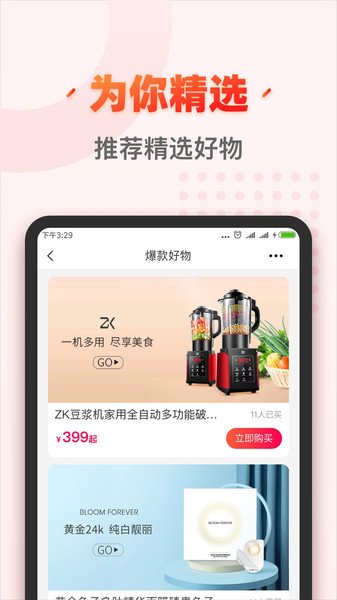 秀购商城  v3.7.5图3