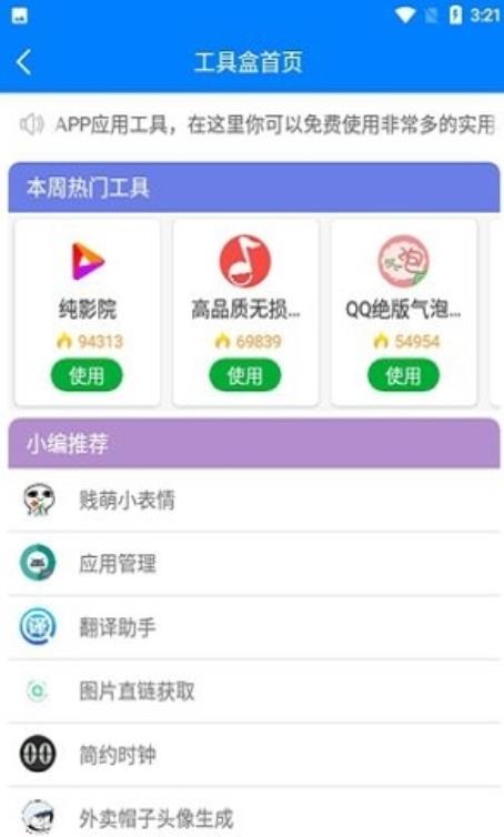 北辰软件库手机版  v3.48.00图2