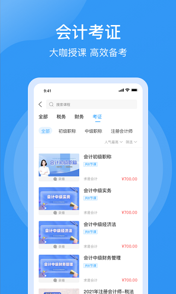 点滴云课堂  v3.20.3图2