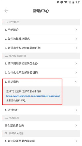 豌豆代理ip安卓版  v3.5.5图2