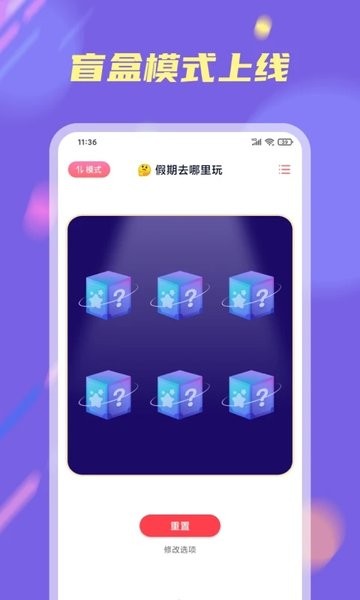 小决定大转盘  v2.0.4图1