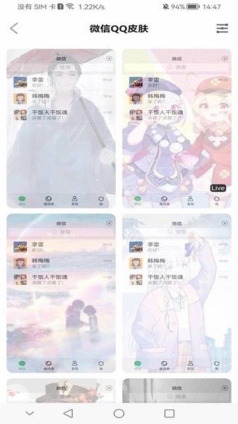 超级动态壁纸  v1.2.0图2