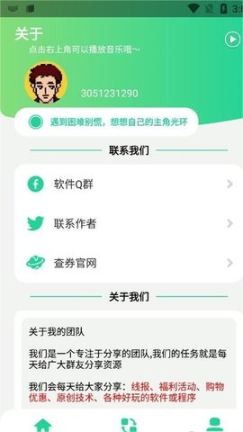 q绑查询app